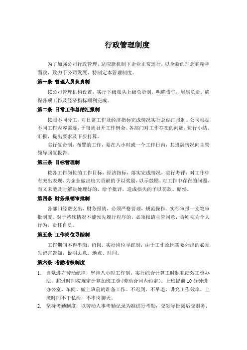 矿业行政管理制度