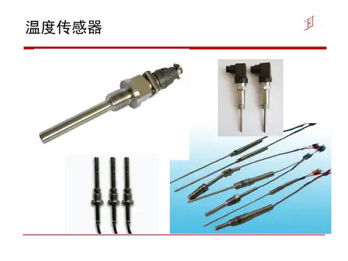 温度传感器精品PPT课件