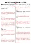 最新国家开放大学电大《美学原理》网络核心课形考网考作业及答案