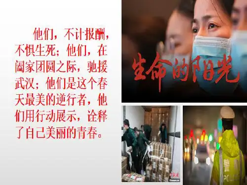 人教版道德与法治七年级下册 悄悄变化的我 (27张)-PPT精品课件