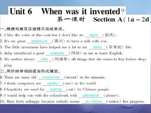 襄阳专版九年级英语全册Unit6Whenwasitinvented习题课件新版人教新目标版