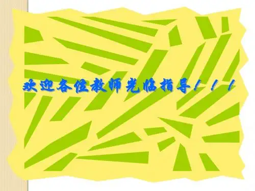 数学:《数形结合法》专题课件