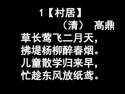 二年级小学生诵读的20首诗词