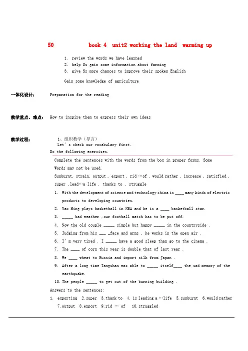 最新-高中英语 Unit 2《Working the land-warming up》教案 新人教版必修4 精品