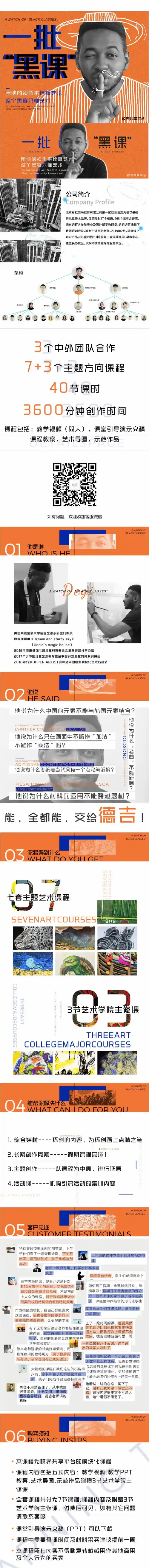 校界共享平台----一批黑课
