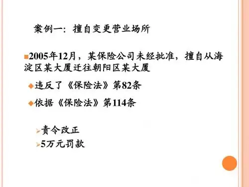 合规培训知识讲座
