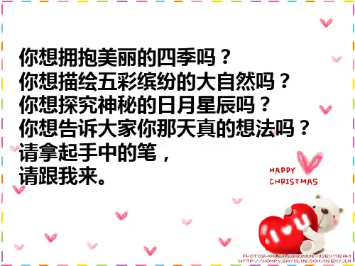 仿写儿童诗