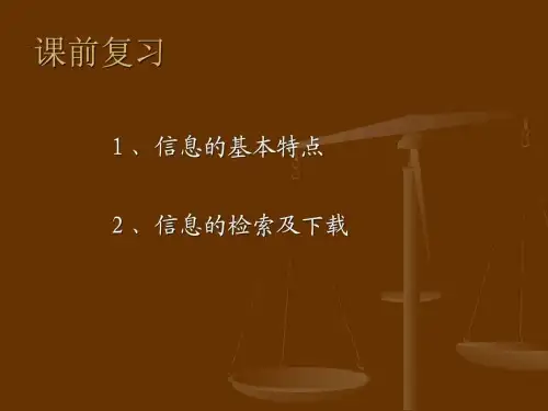 信息价值的判断