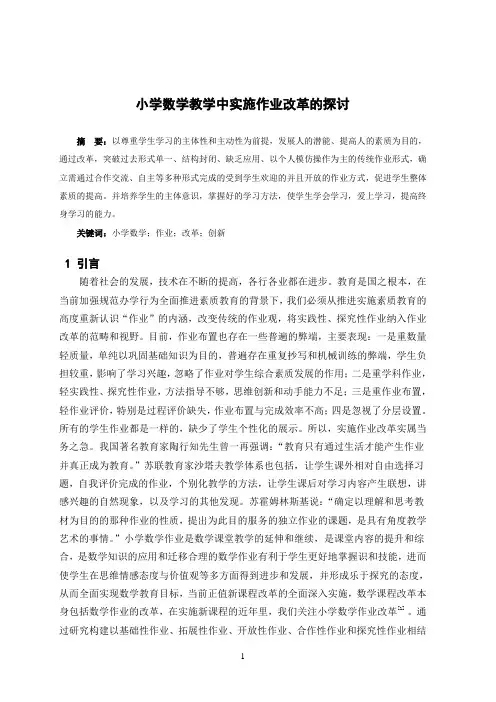 论文2222(1)