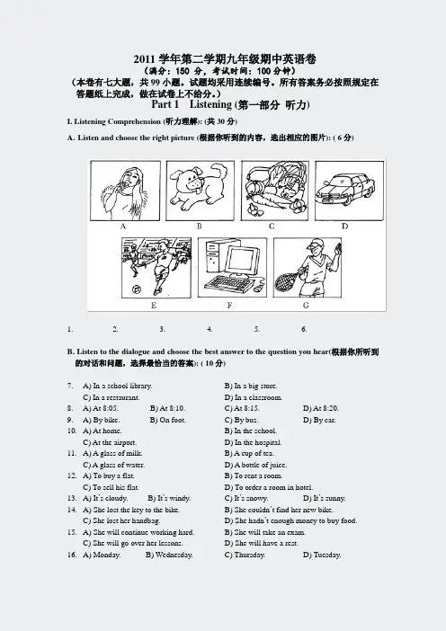 上海市宝山区嘉定区2012届初三英语二模试卷