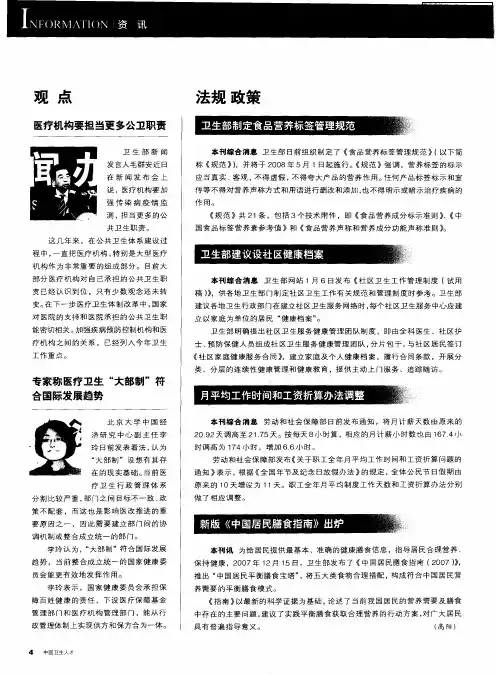 法规政策