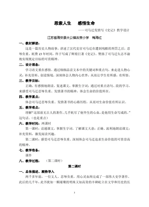 思索人生  感悟生命