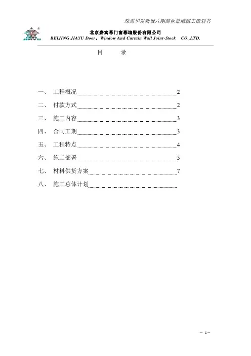 项目策划书