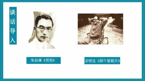 部编版六年级下册《习作：让真情自然流露》PPT完美课件1