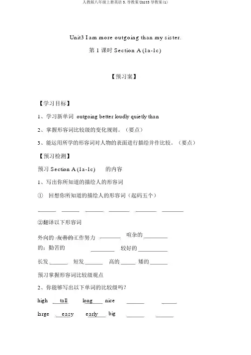 人教版八年级上册英语3.导学案Unit3导学案(1)