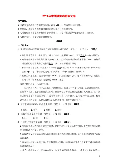 浙江省杭州市 中考语文试题