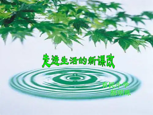 现代教育重视人的全面发展,重视学生完整人格的培养、个性充分的(精)