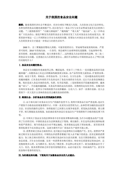 形势与政策作业 2
