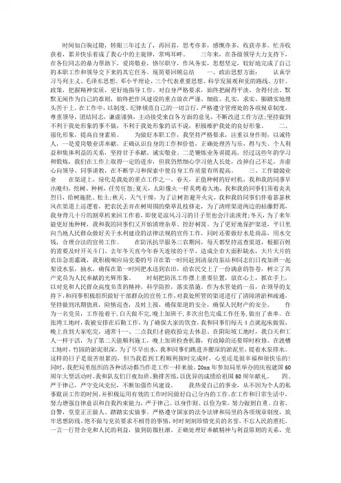 近三年个人工作总结