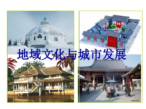 地域文化