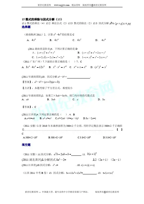 2011年中考数学模拟试题e