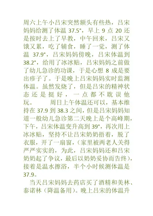 宝宝发烧怎么办
