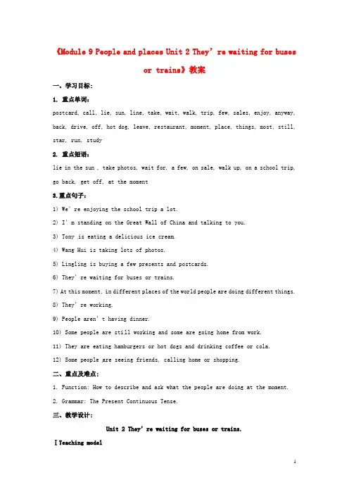 广东省佛山市第十四中学七年级英语上册《Module 9 People and places Unit