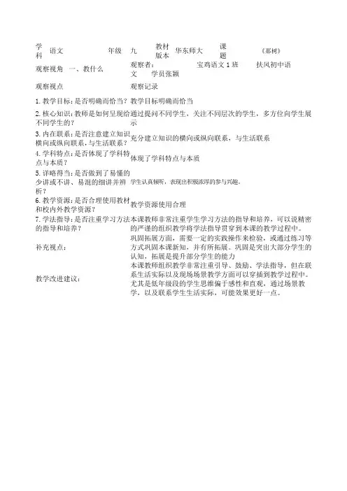 课堂记录单