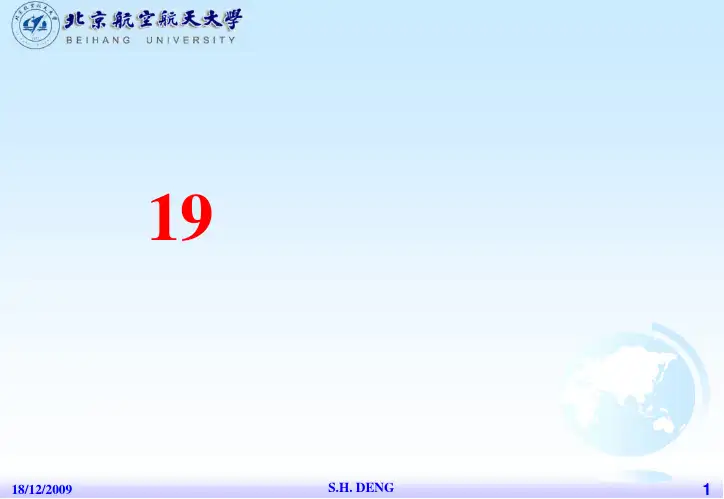 变分法初步