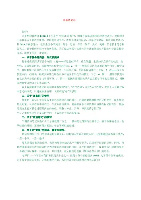 最新 译林版五年级下英语教学计划