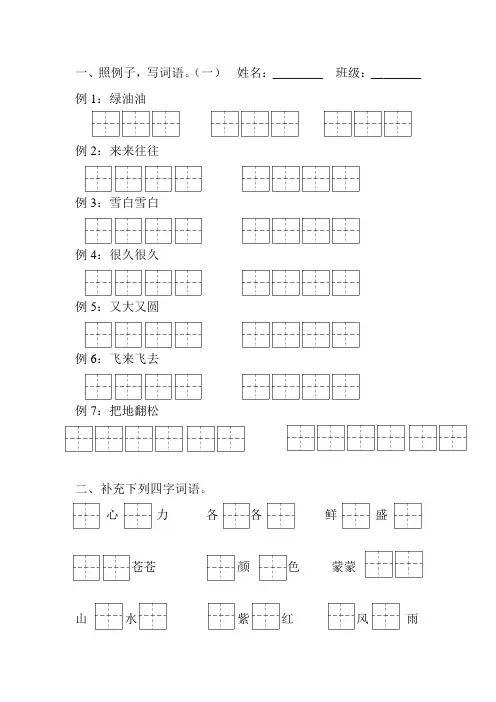 特殊词语