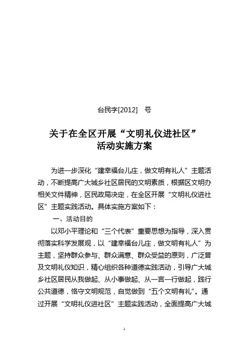 活动实施方案