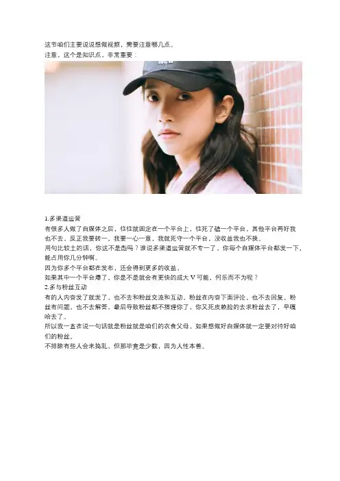 做视频自媒体不能只关注收益,这6个点也非常重要!