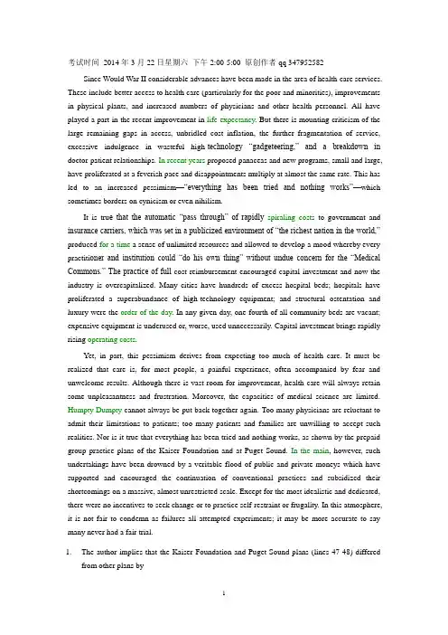 华中科技大学2014年考博英语-真题-答案