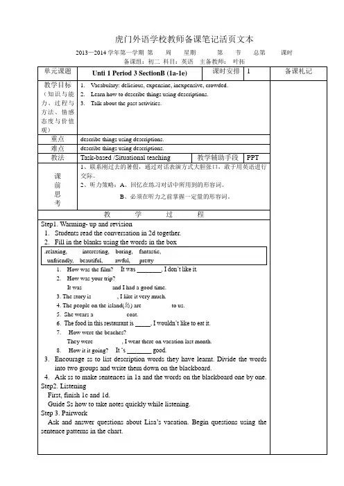 新版新目标英语八年级上教案 Unit1 Where did you go on vacation  Period 3