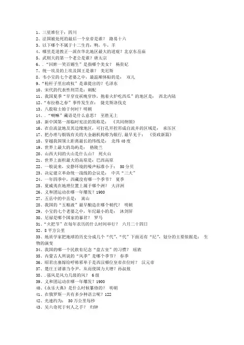 2011香港特别行政区公务员考试考前必做常识(附答案解析)考试题库