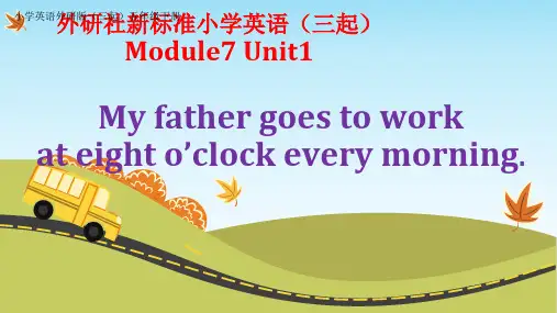 小学英语外研版(三起)五年级下册M7U1 (1)