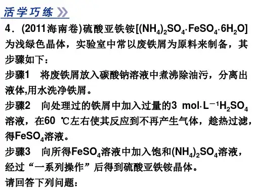 8物质的分离与提纯的化学方法2