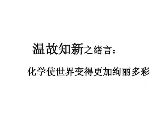 温故知新之课题一 :