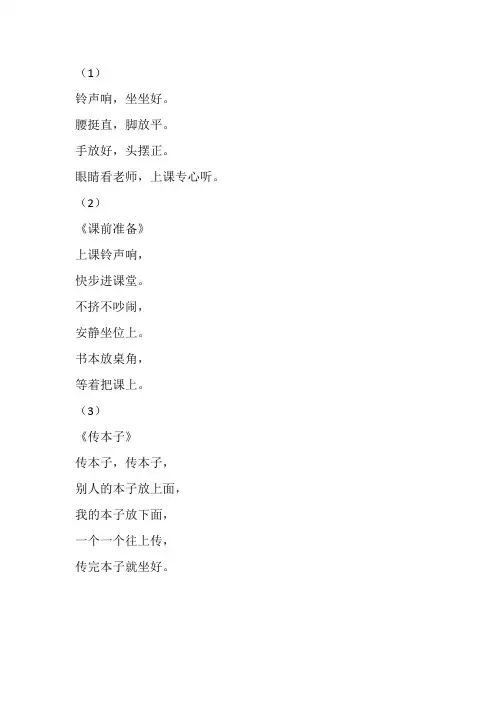 常规儿歌