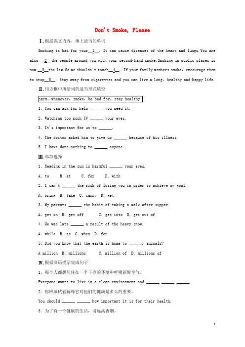 九年级英语上册Unit1StayHealthyLesson4Don'tSmoke,Please同步练习冀教版
