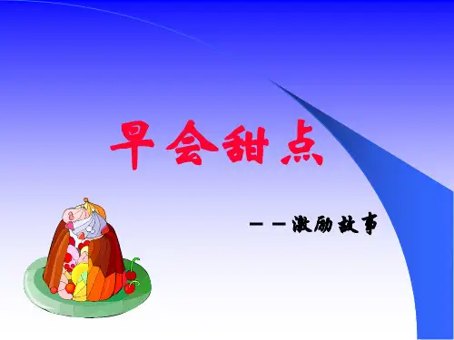 心理健康教育课：《生命的价值》PPT课件