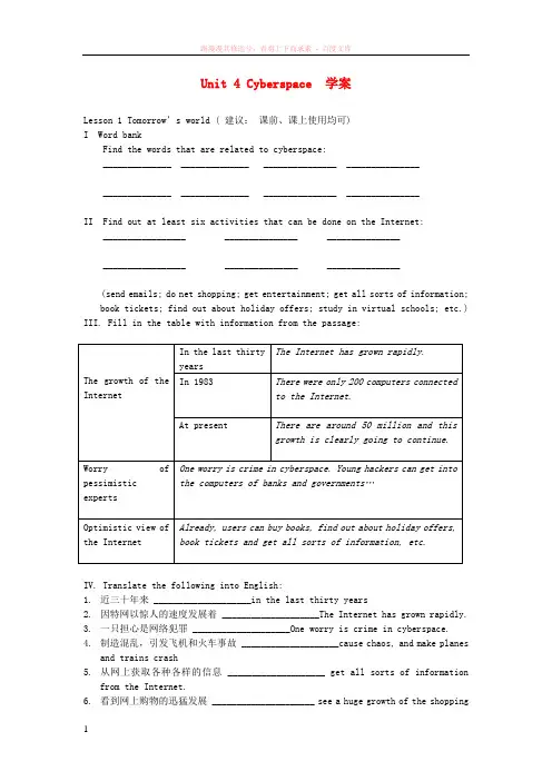 20152016学年高中英语Unit4CyberspaceWarmupandLesson1Tomor