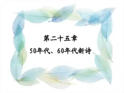 中国当代文学  (第25章)