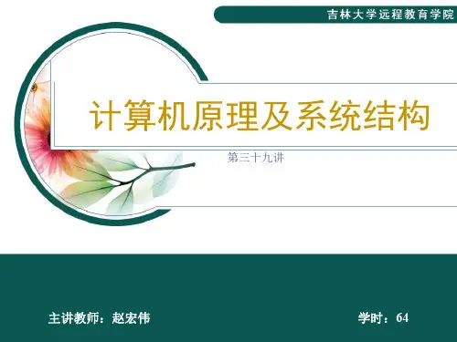 磁盘阵列技术与容错支持