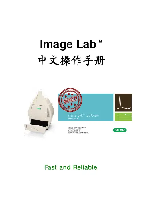 ImageLab中文操作手册