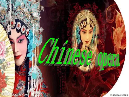 完整版中国戏曲opera英文介绍