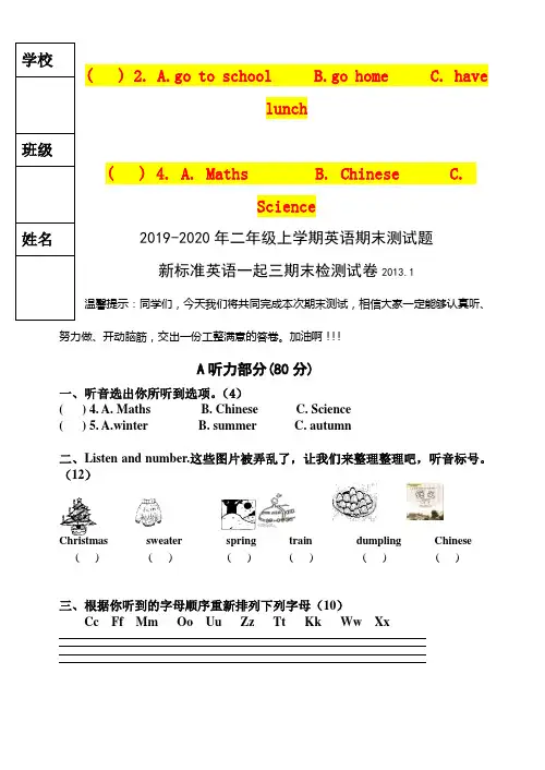 2019-2020年二年级上学期英语期末测试题