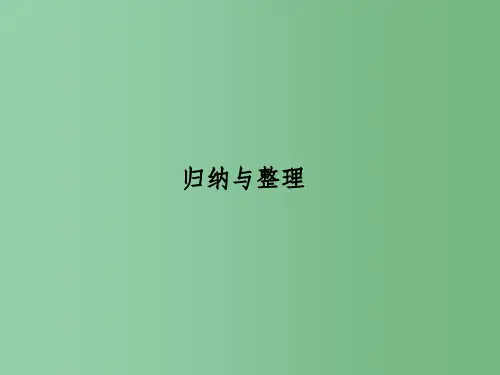 高中数学第1章集合综合检测归纳与整理课件苏教版必修