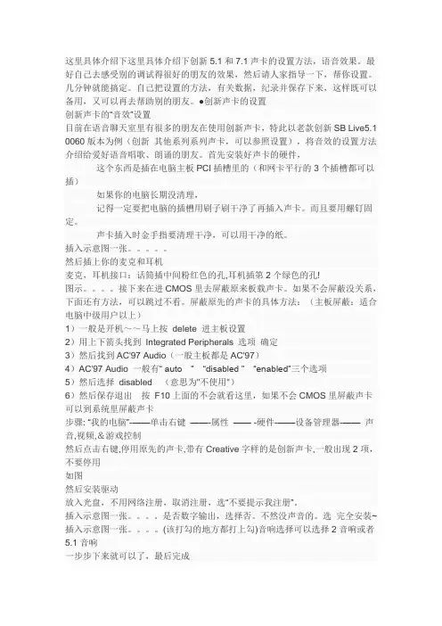 电脑声卡调试
